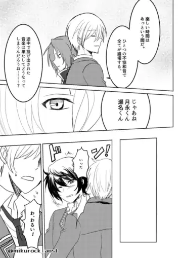 Beautiful World Serenade Fhentai - Page 13