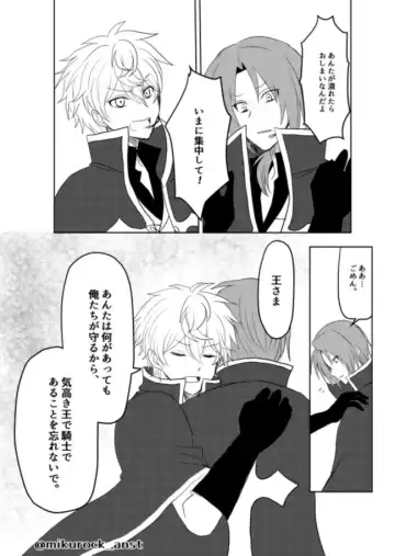 Beautiful World Serenade Fhentai - Page 19