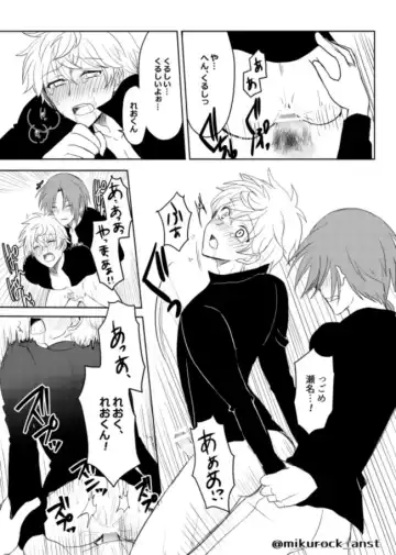 Beautiful World Serenade Fhentai - Page 31