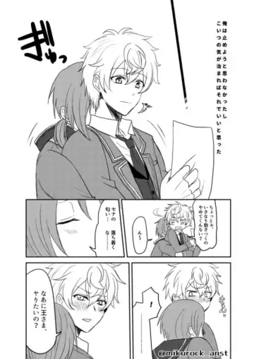 Beautiful World Serenade Fhentai - Page 36