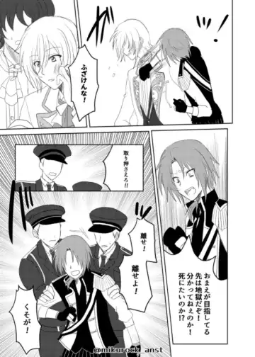 Beautiful World Serenade Fhentai - Page 47