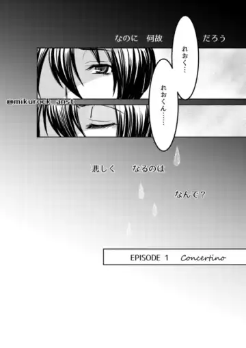 Beautiful World Serenade Fhentai - Page 5