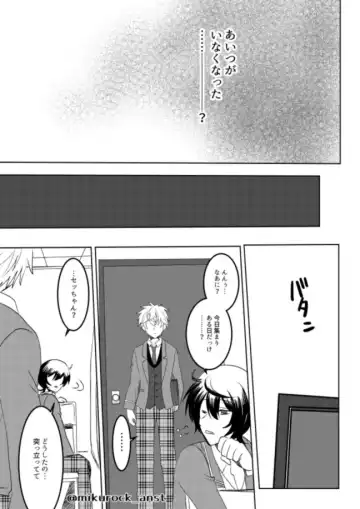 Beautiful World Serenade Fhentai - Page 51