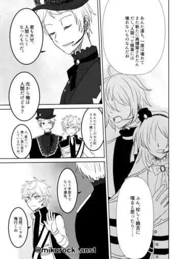 Beautiful World Serenade Fhentai - Page 73