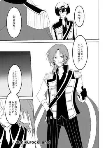 Beautiful World Serenade Fhentai - Page 87