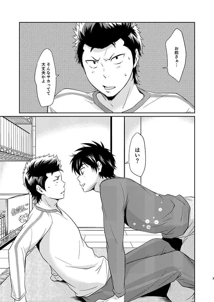 [Kitaichi Naco - Nako] Mate! Fhentai - Page 2