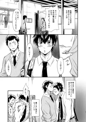 [Kitaichi Naco - Nako] Senpai no Nayameru Hibi Fhentai.net - Page 10