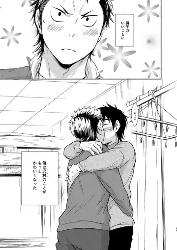 [Kitaichi Naco - Nako] Senpai no Nayameru Hibi Fhentai.net - Page 32