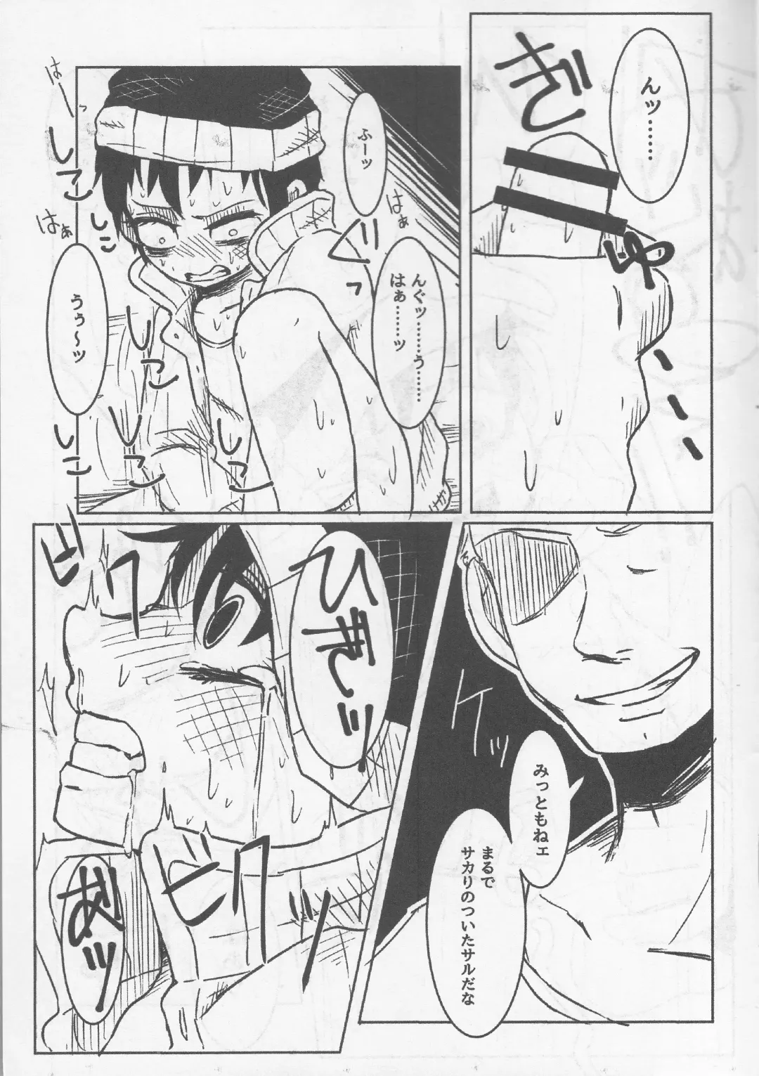 [Reto] Yuukai sa reta Stan-kun ga o Kusuri de Taihen'na koto ni Natchau hon Fhentai - Page 10