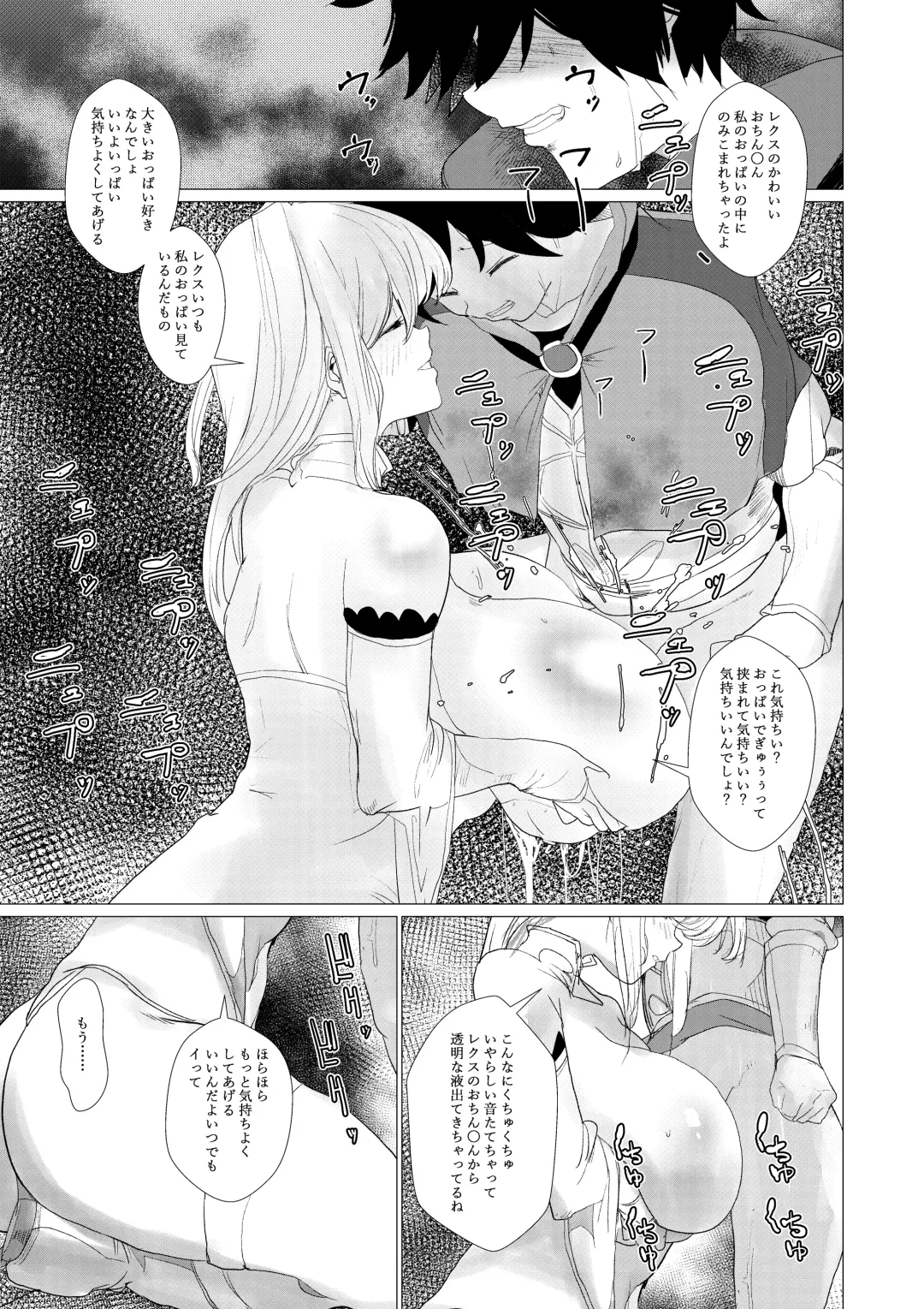 [Ryuukan] Majuu no Mori ni Nomikomareta Mura no Musume wa Shoufu Boukensha to Shite Inran ni Sugosu Fhentai - Page 18