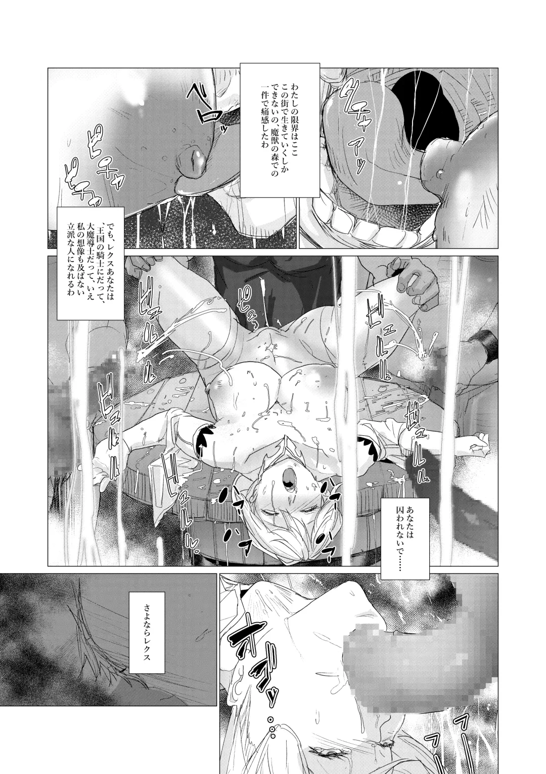 [Ryuukan] Majuu no Mori ni Nomikomareta Mura no Musume wa Shoufu Boukensha to Shite Inran ni Sugosu Fhentai - Page 26
