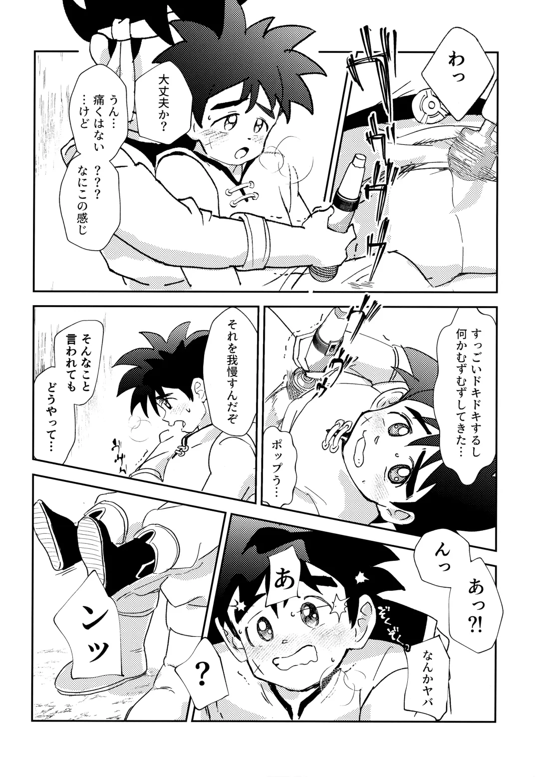 [Mego] Futari no Raidenma Fhentai.net - Page 7