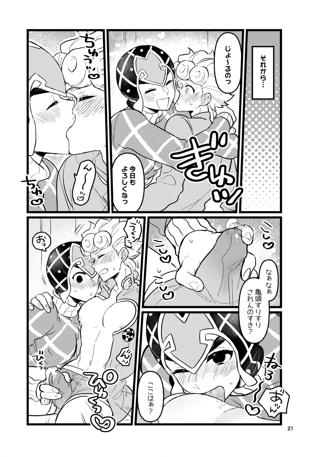 XX Nante Kowaku Nai! Zenpen Fhentai.net - Page 20