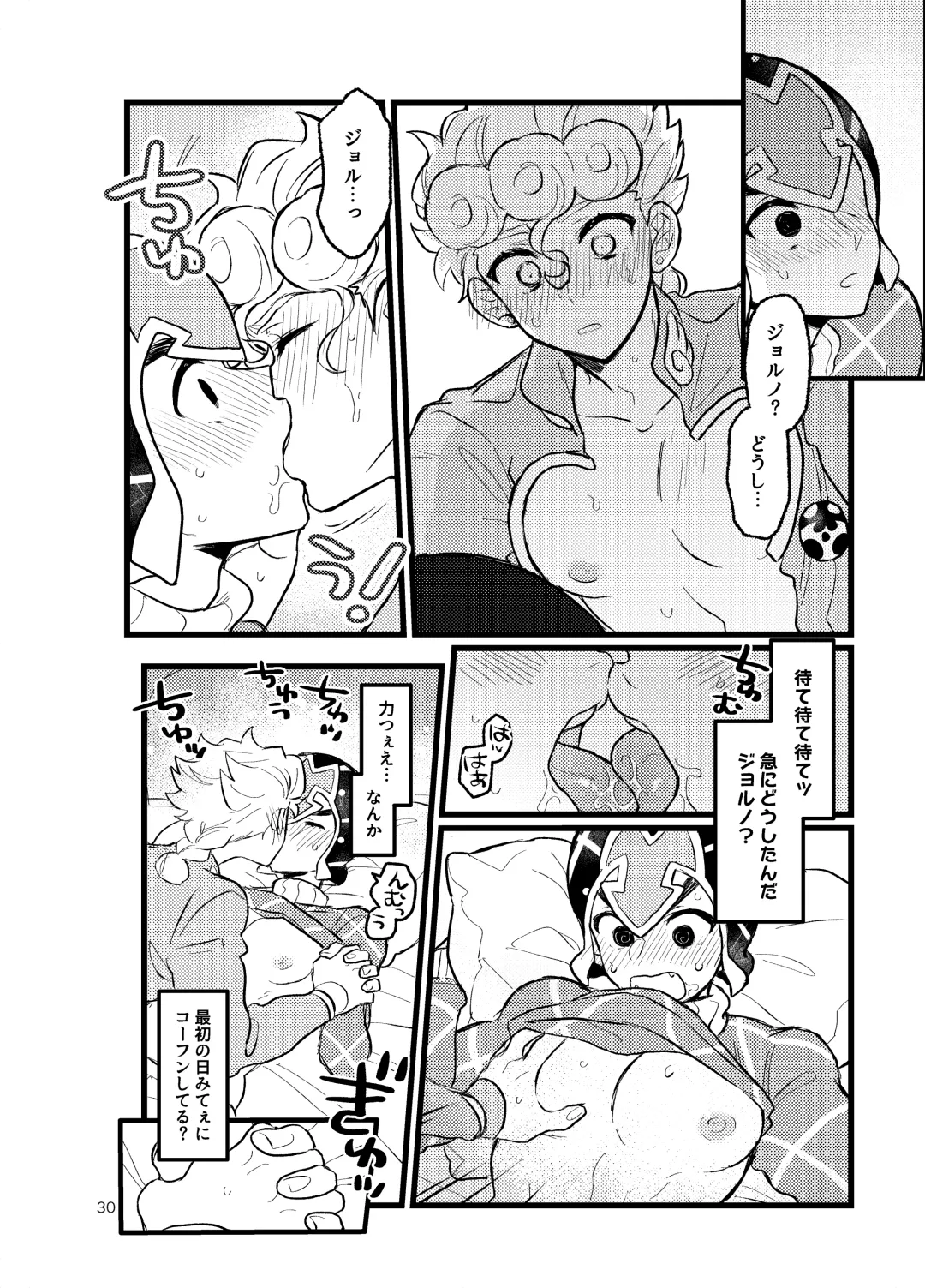 XX Nante Kowaku Nai! Zenpen Fhentai.net - Page 29