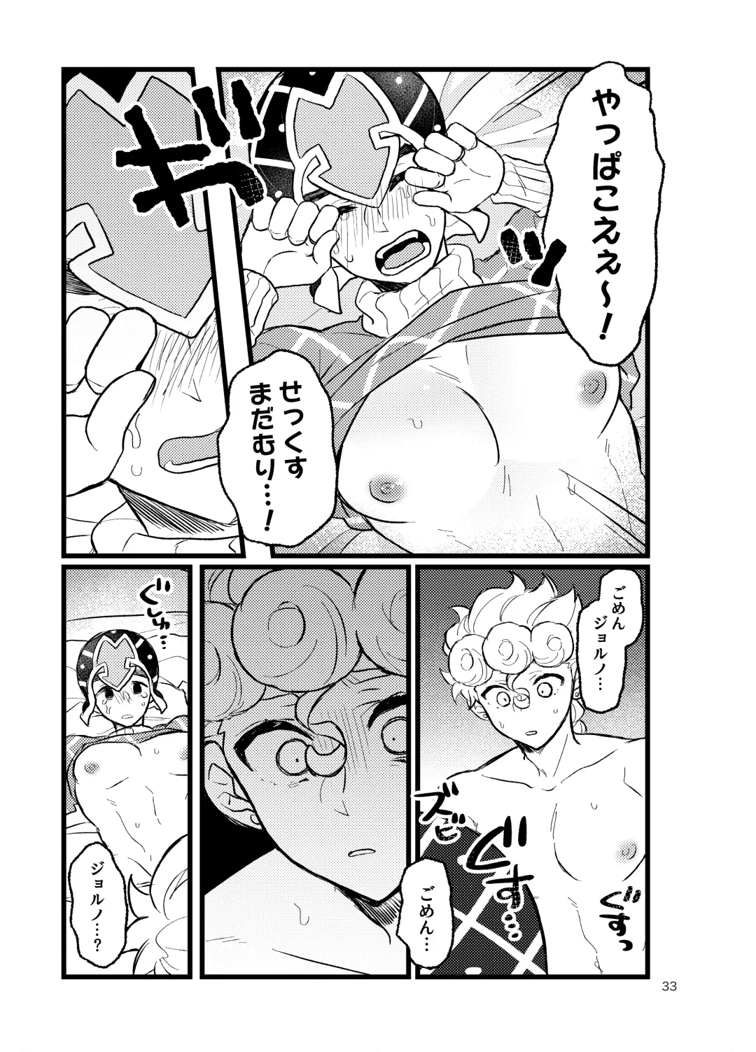 XX Nante Kowaku Nai! Zenpen Fhentai.net - Page 32