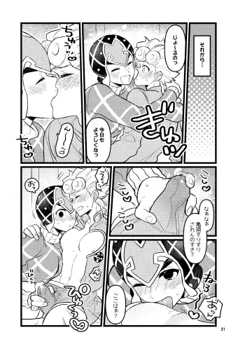 XX Nante Kowaku Nai! Zenpen Fhentai.net - Page 20