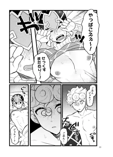 XX Nante Kowaku Nai! Zenpen Fhentai.net - Page 32