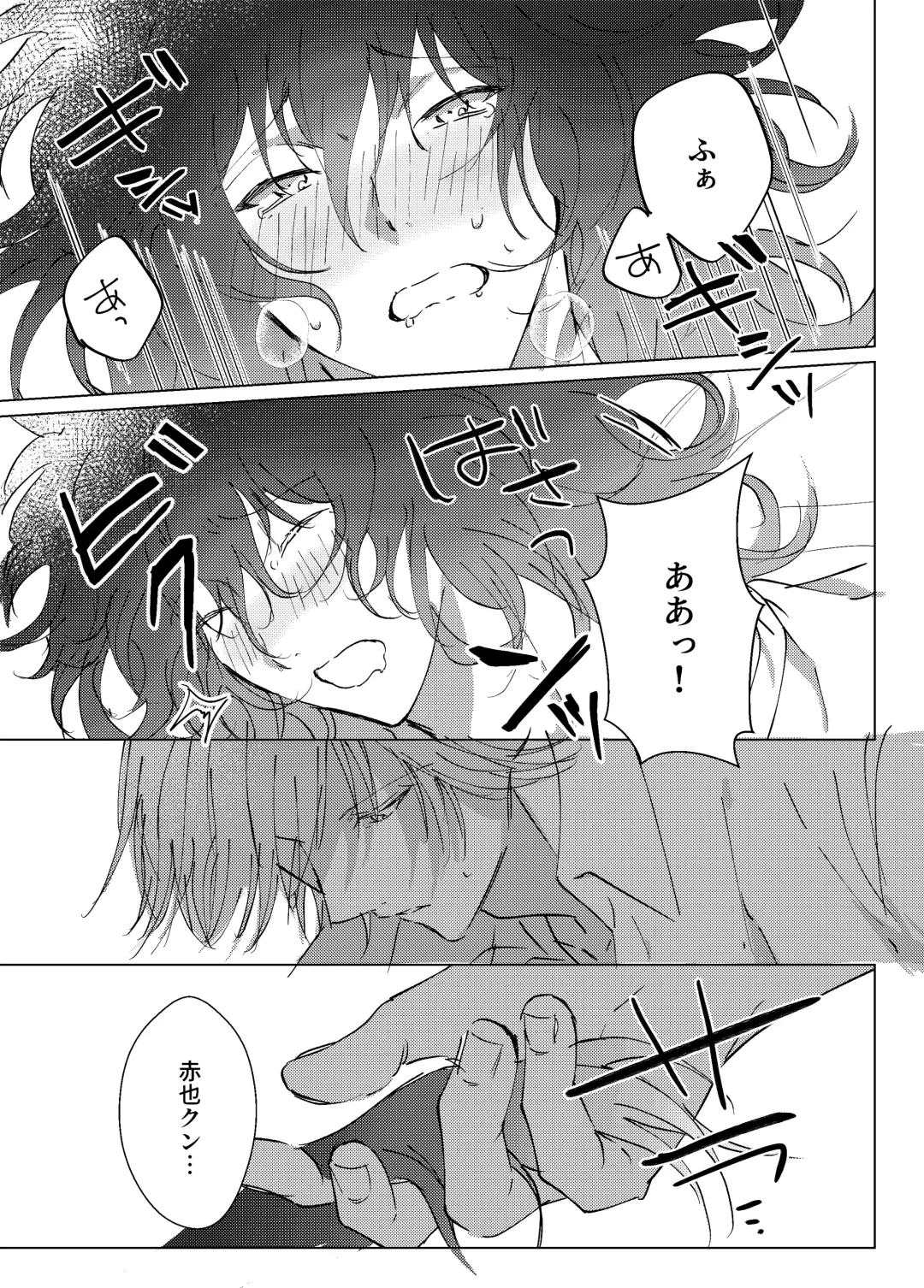 [Kiyu] Kimi to Zutto Niji o Miyou. Fhentai - Page 24