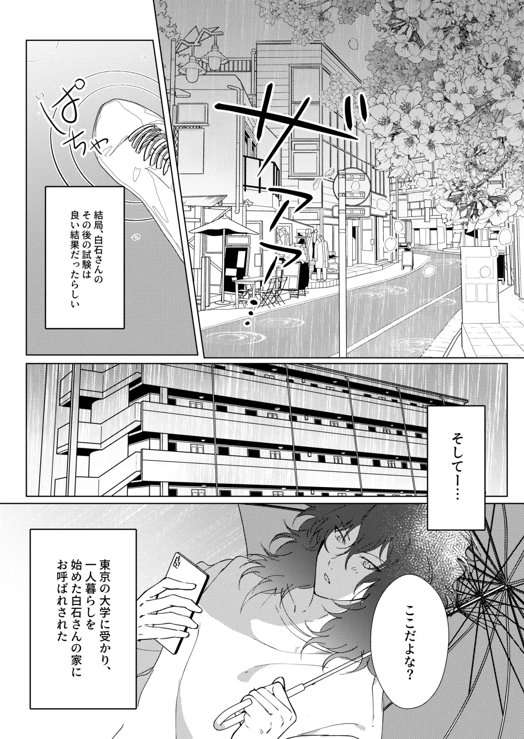 [Kiyu] Kimi to Zutto Niji o Miyou. Fhentai - Page 33