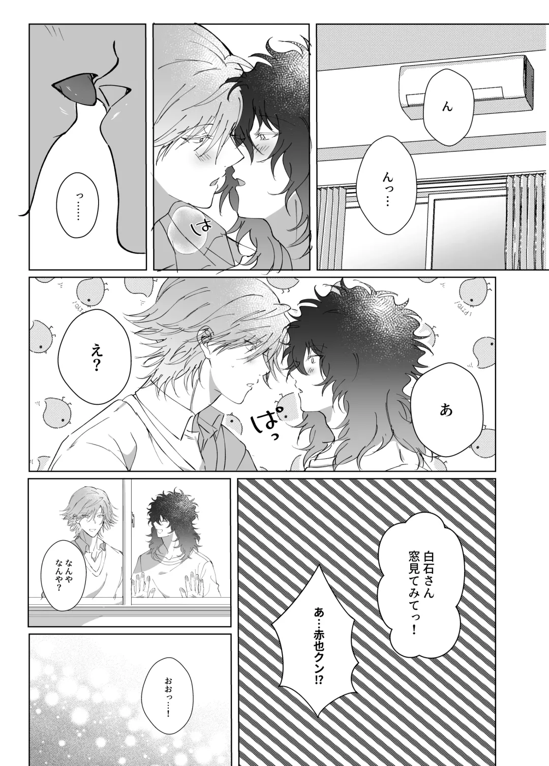 [Kiyu] Kimi to Zutto Niji o Miyou. Fhentai - Page 38