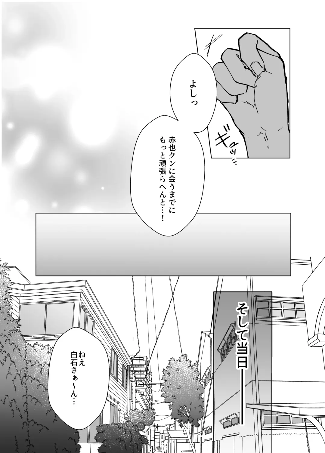 [Kiyu] Kimi to Zutto Niji o Miyou. Fhentai - Page 6