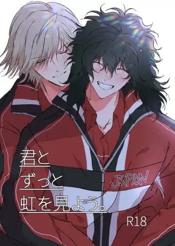 Read [Kiyu] Kimi to Zutto Niji o Miyou. - Fhentai