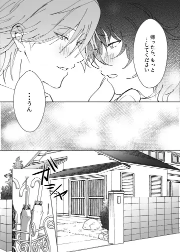 [Kiyu] Kimi to Zutto Niji o Miyou. Fhentai - Page 20