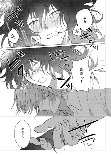 [Kiyu] Kimi to Zutto Niji o Miyou. Fhentai - Page 24