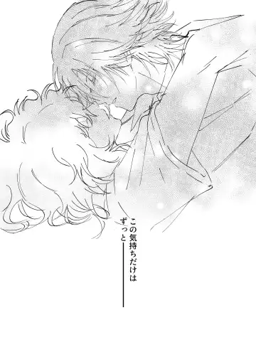 [Kiyu] Kimi to Zutto Niji o Miyou. Fhentai - Page 32