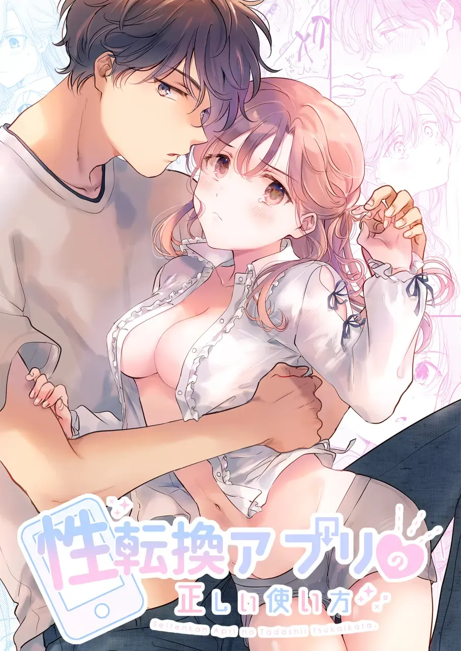 Read [Tanakamori Yokota] Seitenkan Appli no Tadashii Tsukaikata - Fhentai.net