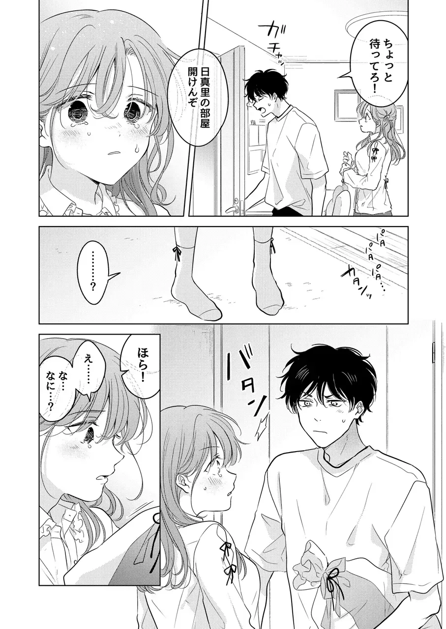 [Tanakamori Yokota] Seitenkan Appli no Tadashii Tsukaikata Fhentai.net - Page 30