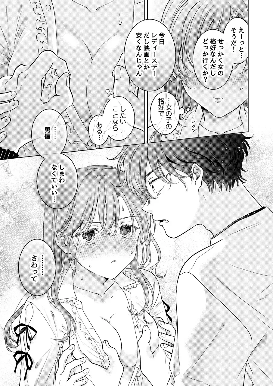 [Tanakamori Yokota] Seitenkan Appli no Tadashii Tsukaikata Fhentai.net - Page 39