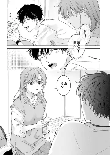 [Tanakamori Yokota] Seitenkan Appli no Tadashii Tsukaikata Fhentai.net - Page 19