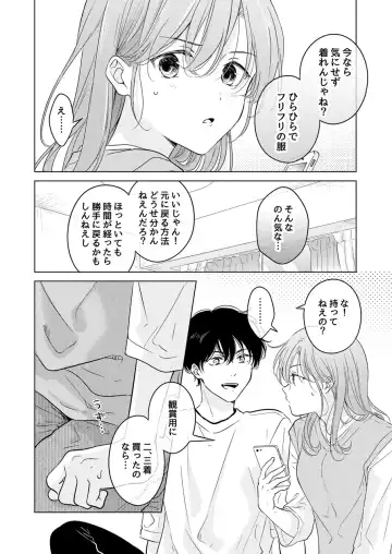 [Tanakamori Yokota] Seitenkan Appli no Tadashii Tsukaikata Fhentai.net - Page 24