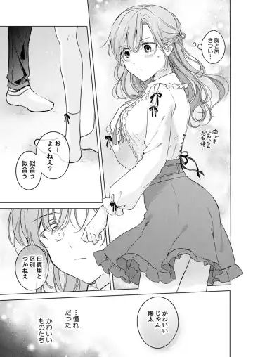 [Tanakamori Yokota] Seitenkan Appli no Tadashii Tsukaikata Fhentai.net - Page 25