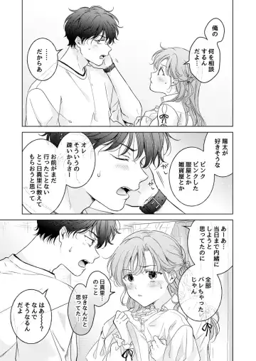 [Tanakamori Yokota] Seitenkan Appli no Tadashii Tsukaikata Fhentai.net - Page 33