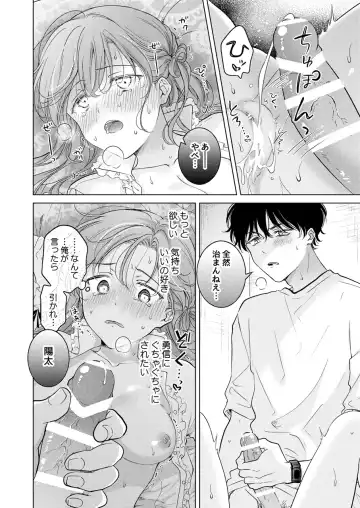 [Tanakamori Yokota] Seitenkan Appli no Tadashii Tsukaikata Fhentai.net - Page 60