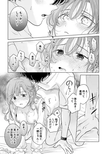 [Tanakamori Yokota] Seitenkan Appli no Tadashii Tsukaikata Fhentai.net - Page 61