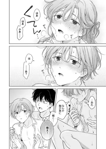 [Tanakamori Yokota] Seitenkan Appli no Tadashii Tsukaikata Fhentai.net - Page 68