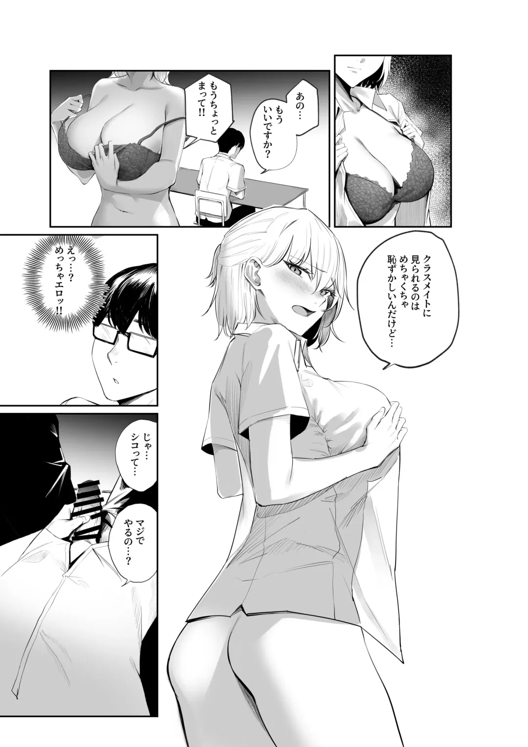 [Mitsuki] Sei Chishiki 0 no Doukyuusei ni Ore no Onanii o Mi rareta Kekka… Fhentai - Page 8