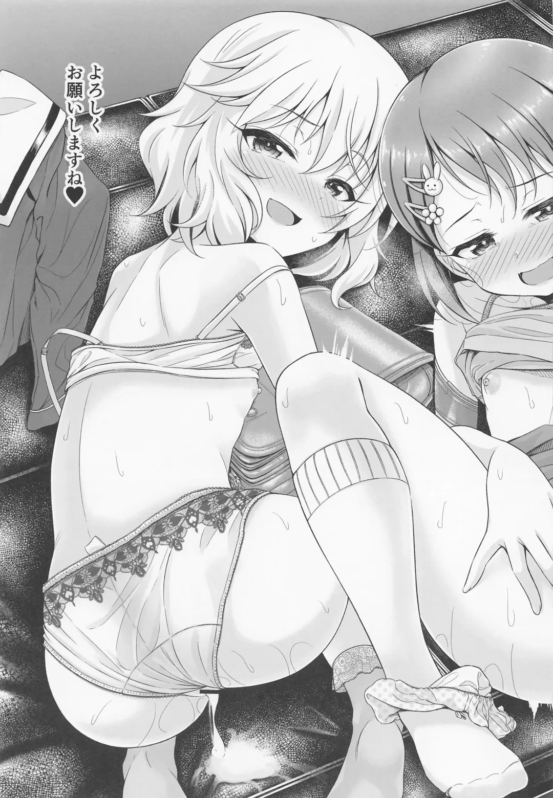 [Samidare Setsuna] Shoujo-tachi wa Seifuku o Matotta Mama Onna ni Naru. Ver. 02 Fhentai - Page 18