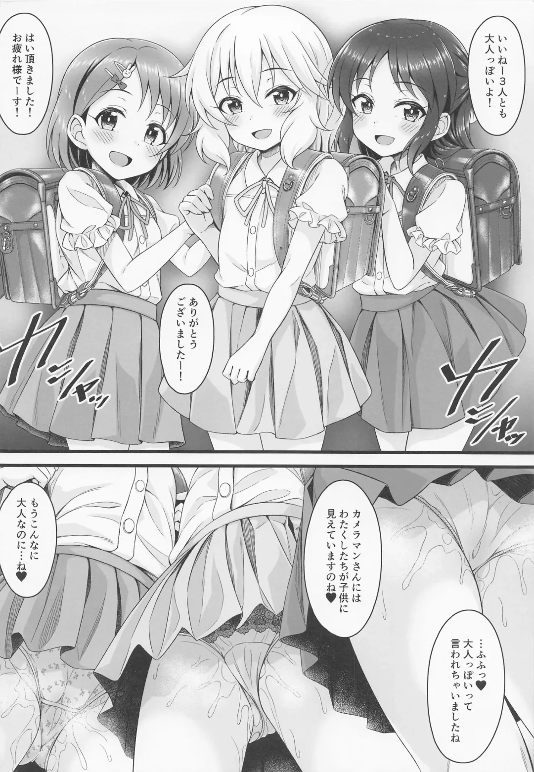 [Samidare Setsuna] Shoujo-tachi wa Seifuku o Matotta Mama Onna ni Naru. Ver. 02 Fhentai - Page 19