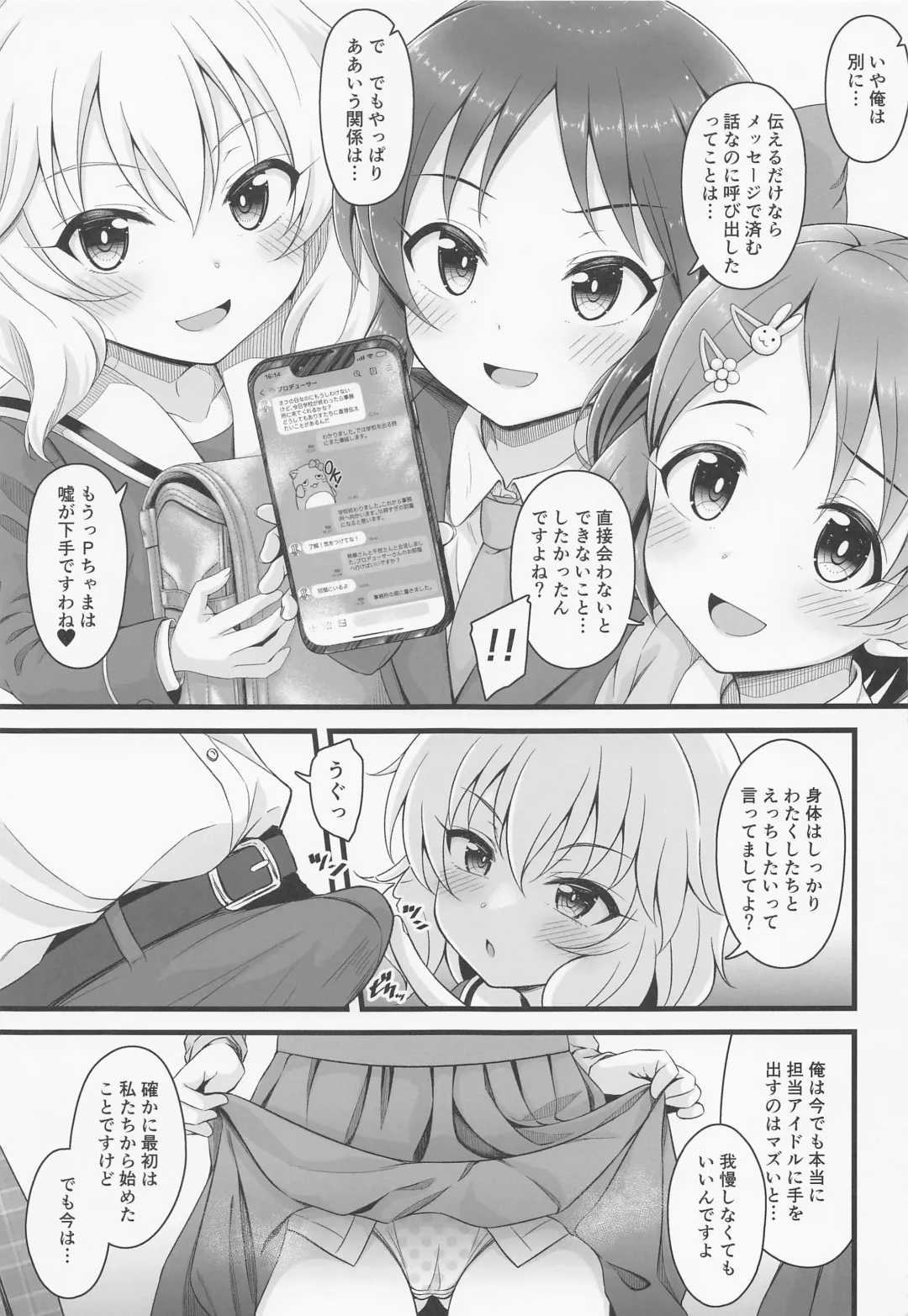[Samidare Setsuna] Shoujo-tachi wa Seifuku o Matotta Mama Onna ni Naru. Ver. 02 Fhentai - Page 4