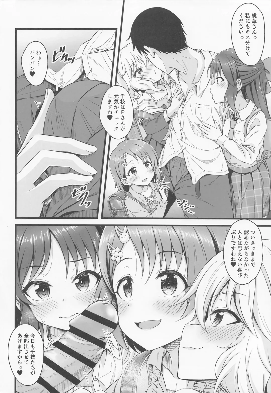 [Samidare Setsuna] Shoujo-tachi wa Seifuku o Matotta Mama Onna ni Naru. Ver. 02 Fhentai - Page 9