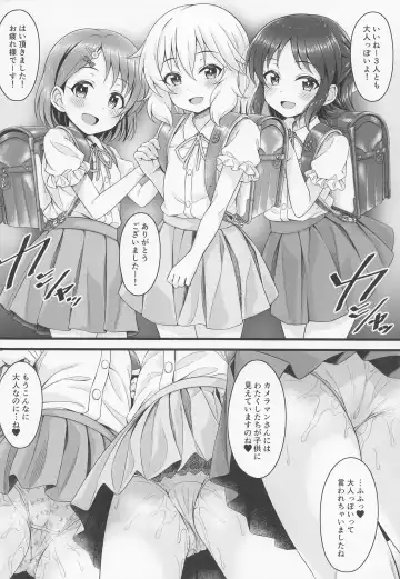 [Samidare Setsuna] Shoujo-tachi wa Seifuku o Matotta Mama Onna ni Naru. Ver. 02 Fhentai - Page 19