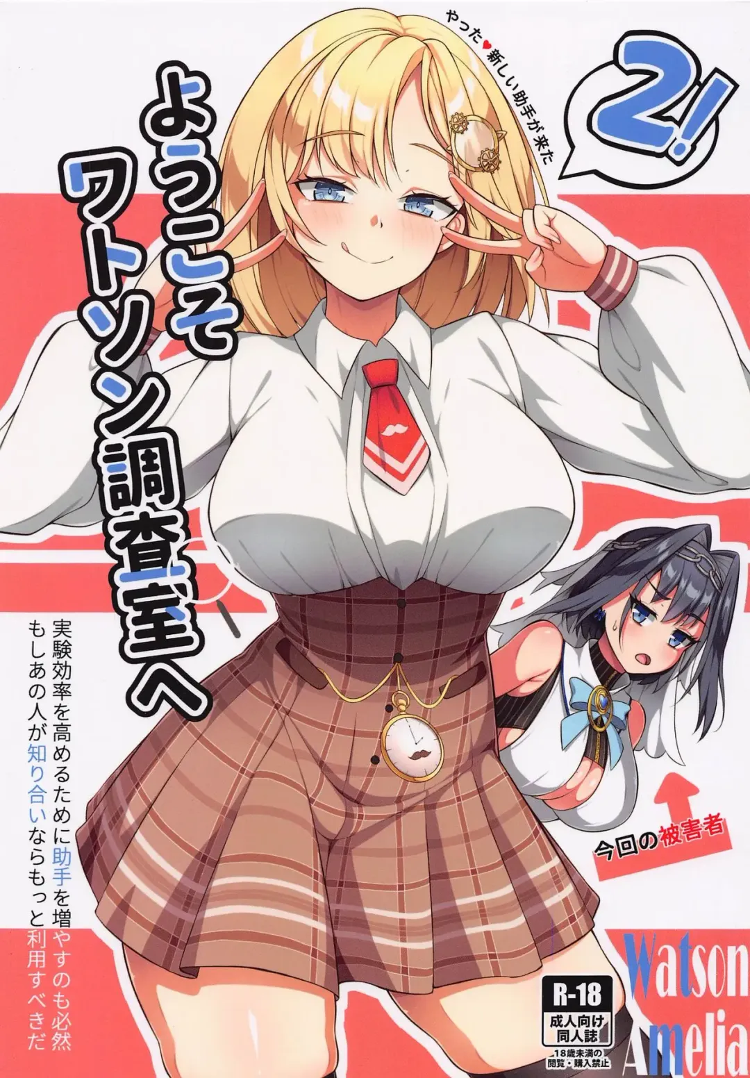 Read [Half Horse Hanma] Youkoso, Watson Chousashitsu e 2 - Fhentai.net