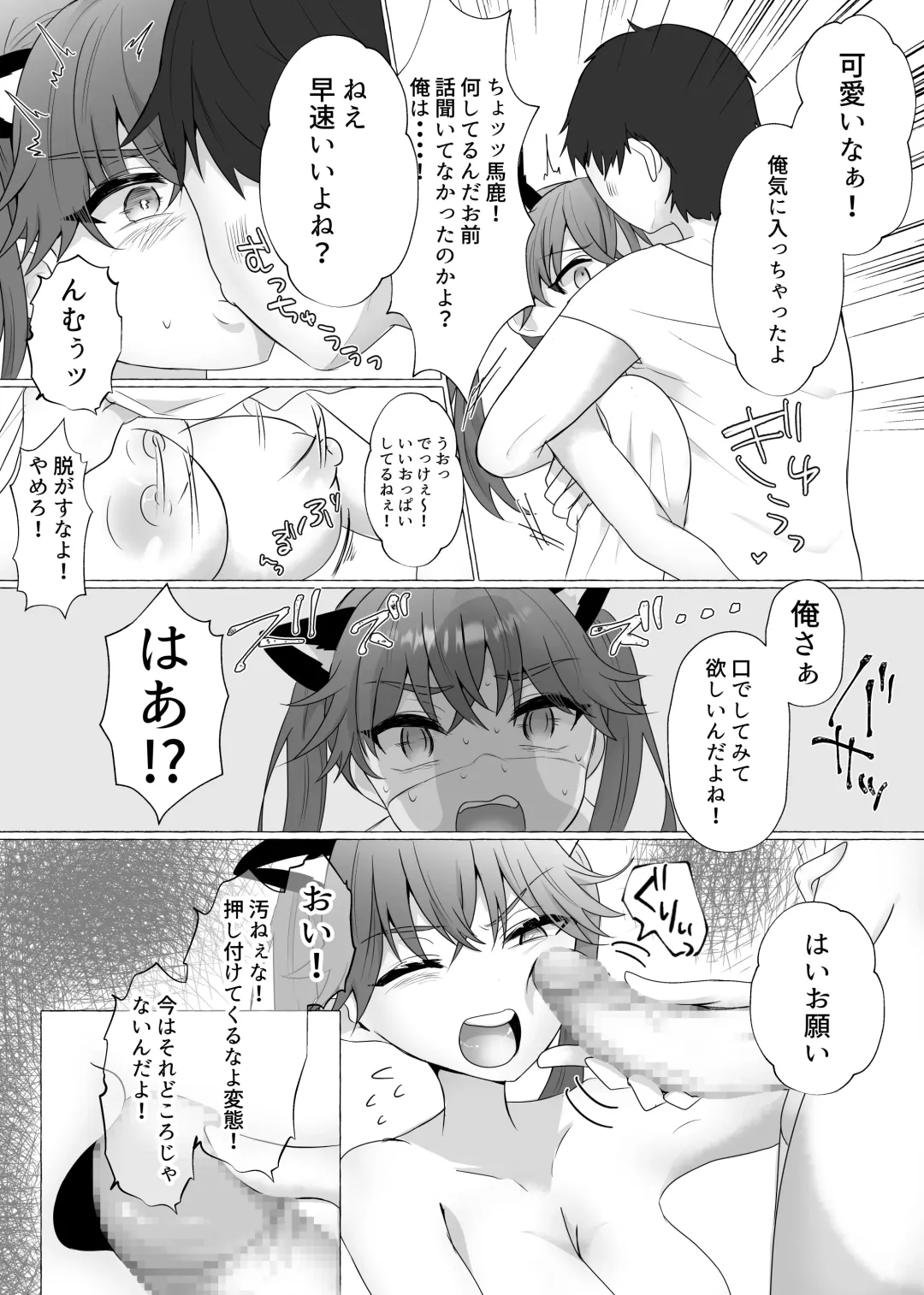 [Umino Ryo] Senshi no Ore ga Mesuneko Shoufu ni Nanka Zettai Naranai! Fhentai - Page 17