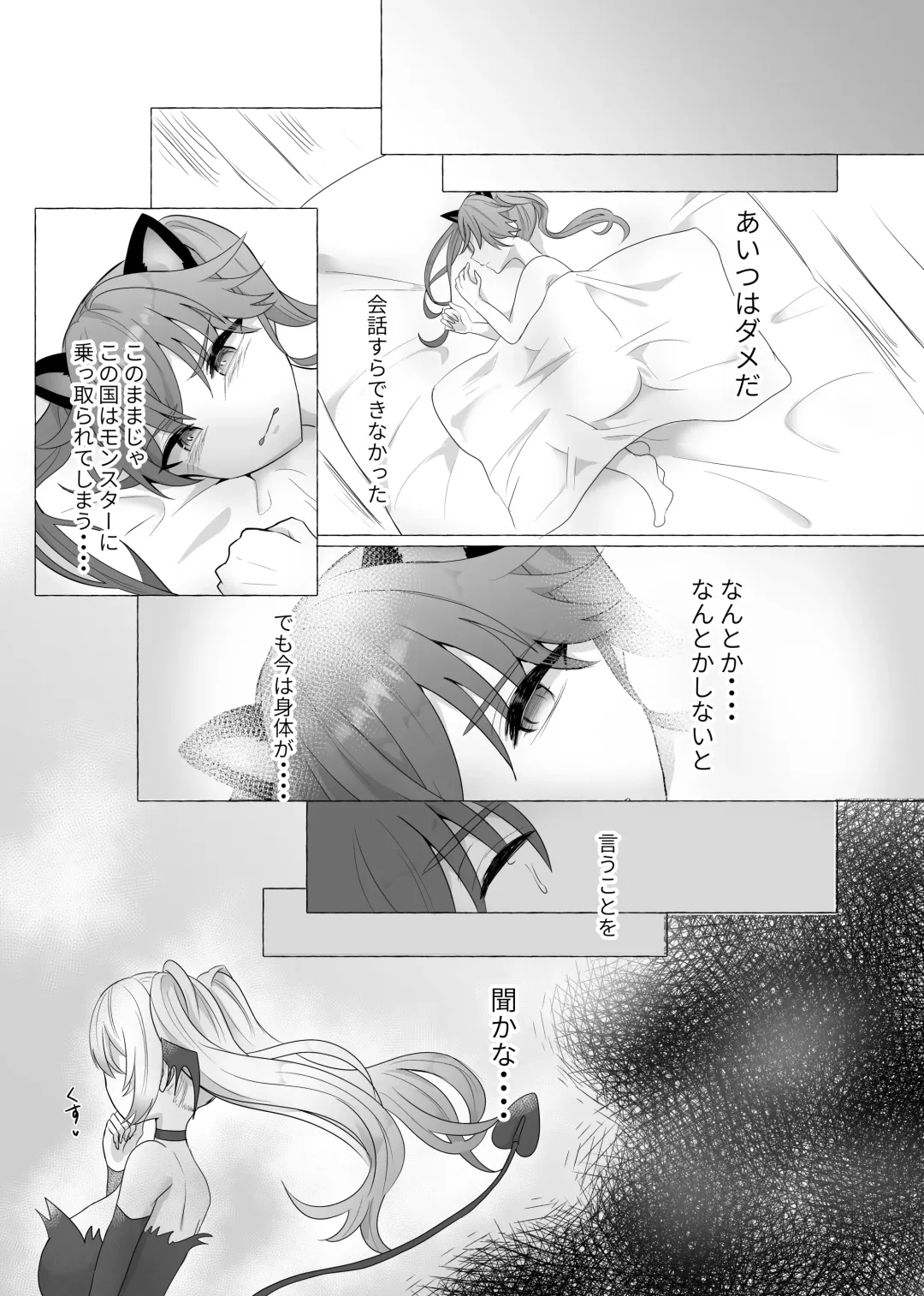 [Umino Ryo] Senshi no Ore ga Mesuneko Shoufu ni Nanka Zettai Naranai! Fhentai - Page 28