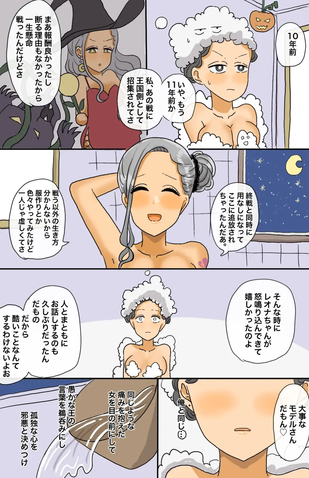 [Kitsune Beer] Toaru Senshi no Seitenkan Fhentai - Page 24