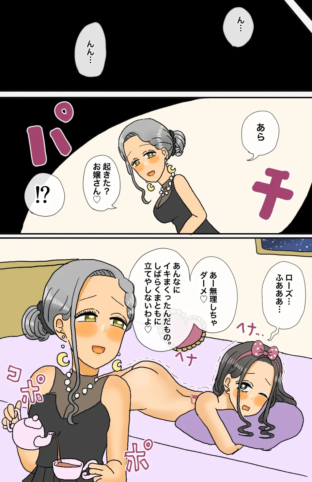 [Kitsune Beer] Toaru Senshi no Seitenkan Fhentai - Page 42